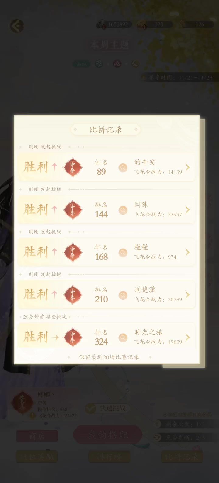 飞花令又是bug？？？截图