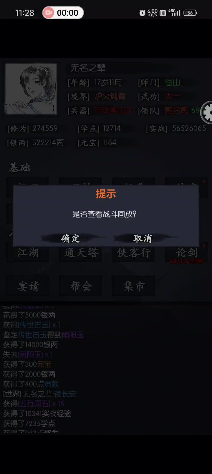 夜长安日常规打法练度200令狐截图