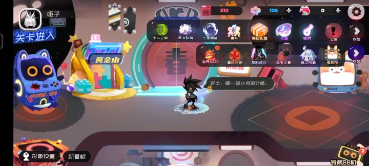 回归角色都没了截图