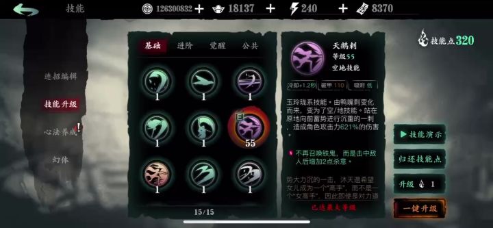 小葵虬龙披风截图