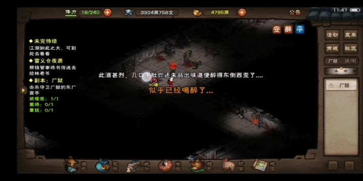 判门大星云vs厂狱老二，耍一下截图