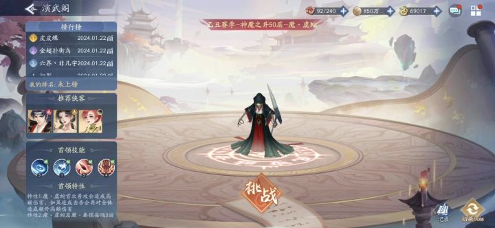 以其人之道,还治其人之身。截图
