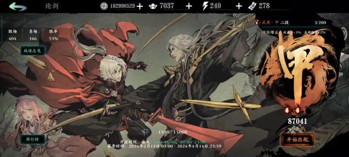 无锋论剑随录截图