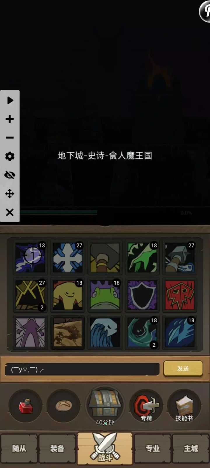 连点奶萨带斗士爵士截图