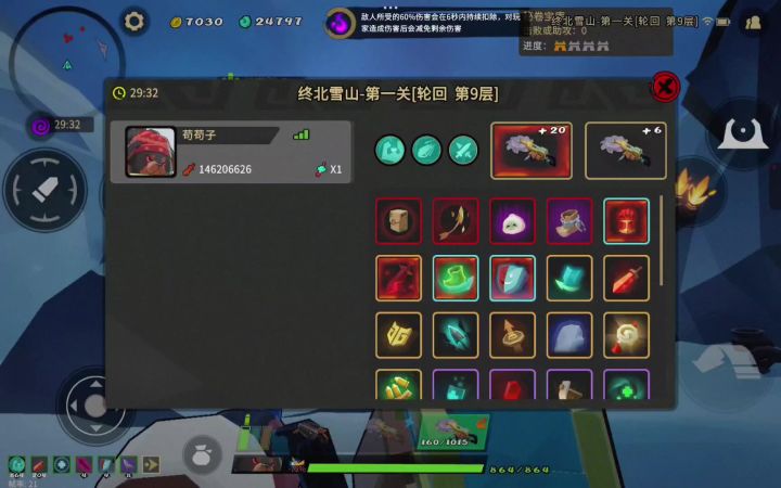 残暴双锯,娱乐流截图