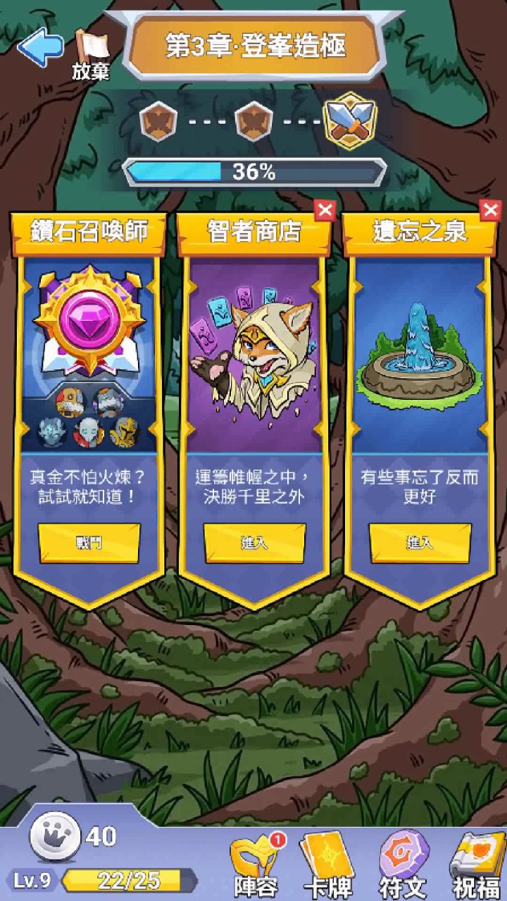 冒险10猎人的攻速截图