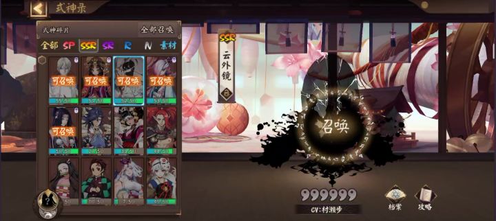 最近有好多逢魔阵容都有用到云外镜截图