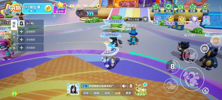 元梦之星截图
