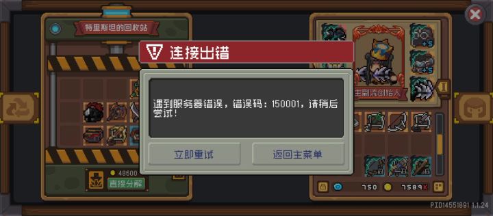 还我扔在地上的装备截图