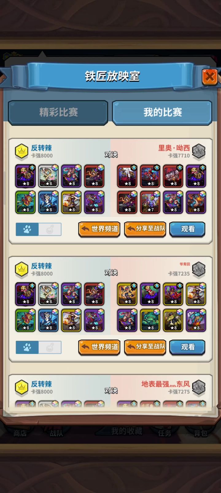 推荐一套六色卡组截图