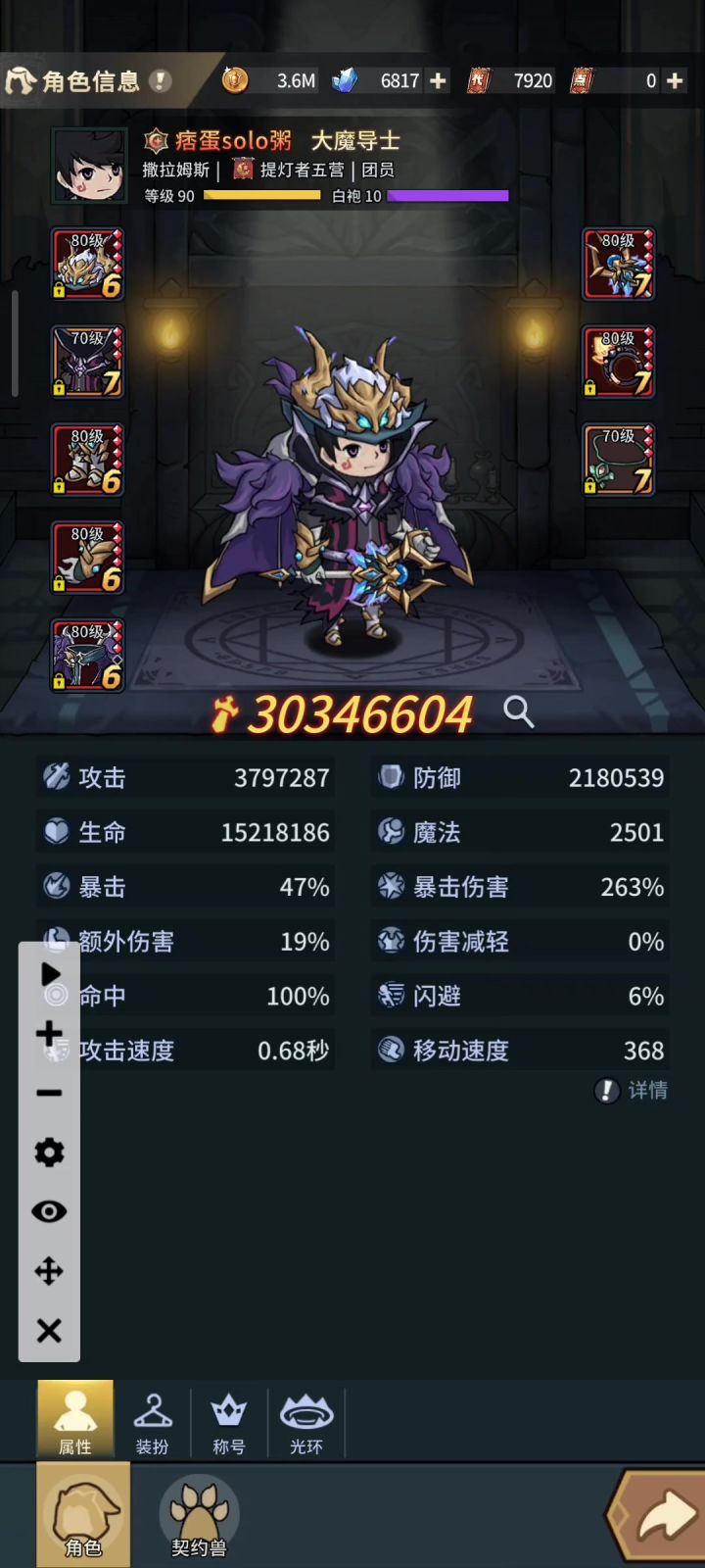 魔导有多垃圾 看看就知道截图