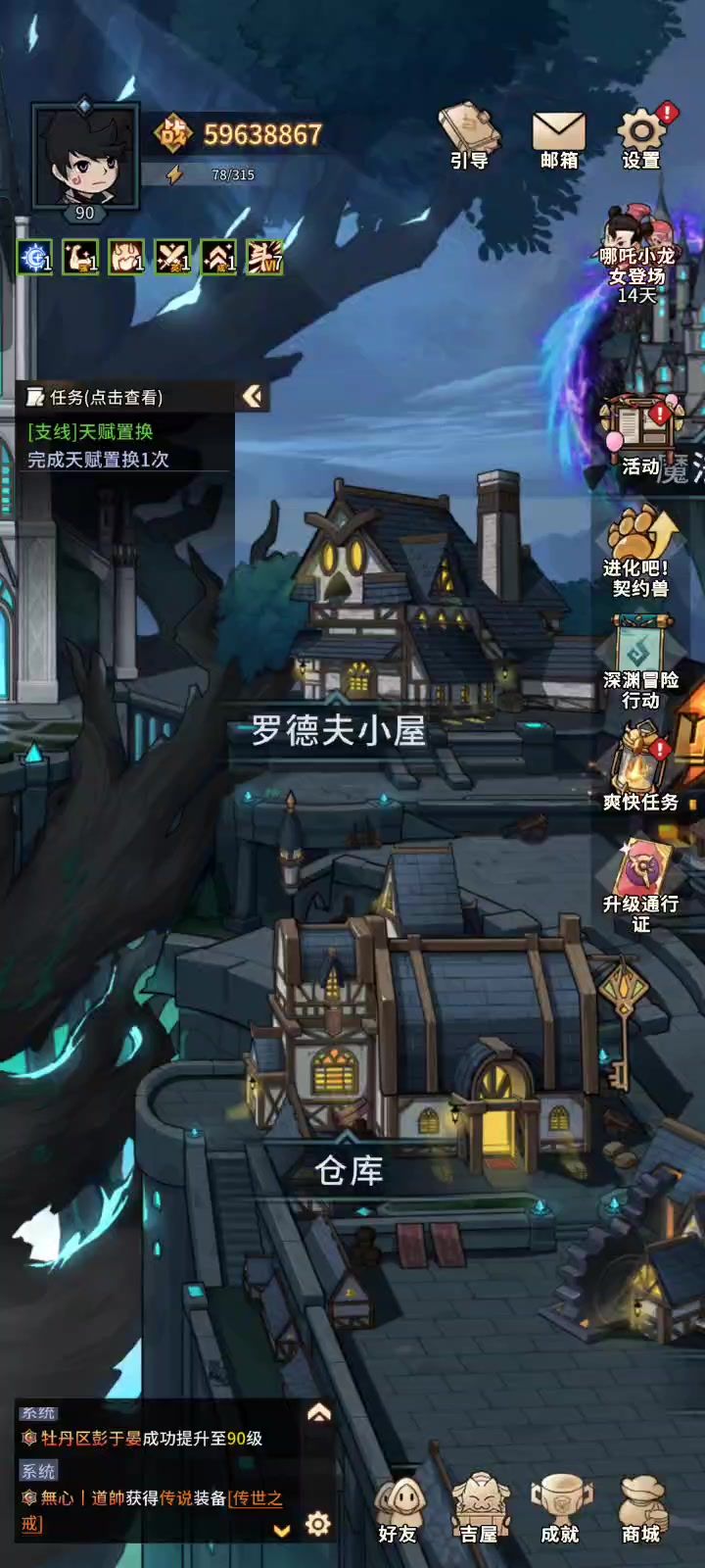毁号告辞截图