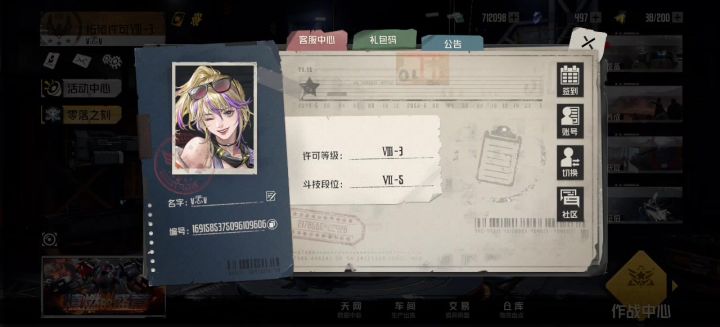 机师秘录——西尔维娅篇——雏鸟攻略截图