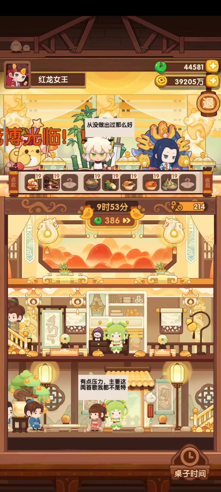 有点少截图