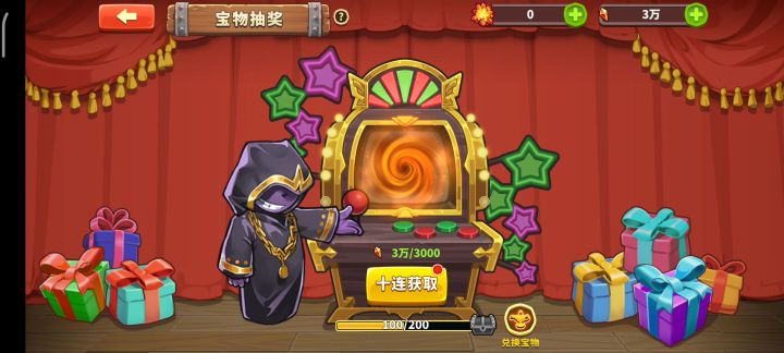 宝物100连抽截图