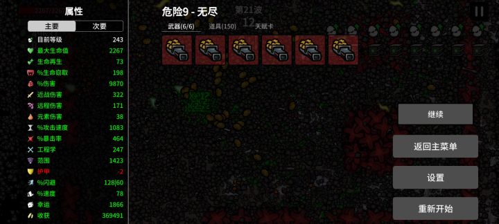 卡死 没法玩截图