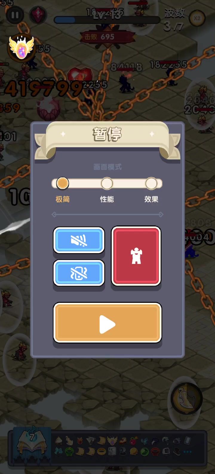 武神秘境62截图