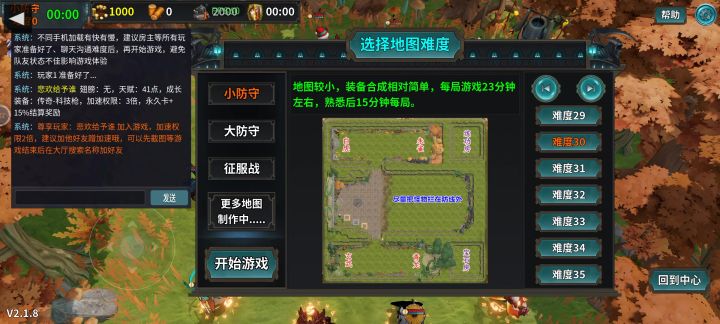 （影杀）30难度开荒截图