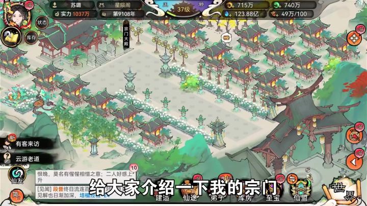 给你们介绍下,这是我的宗门,还不错吧~截图