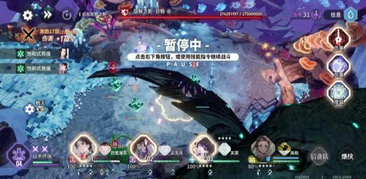 伤害篇截图