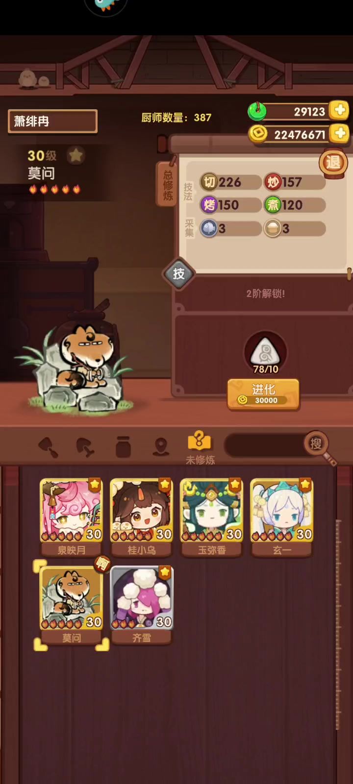 充满智慧的眼神!截图