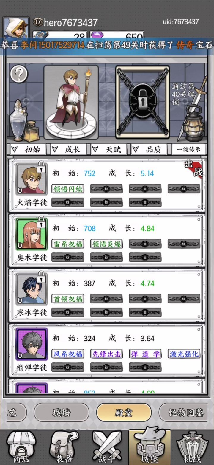 有没有大手子帮看看学徒求求了截图