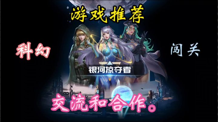 开始踏上探索星际的旅程。截图