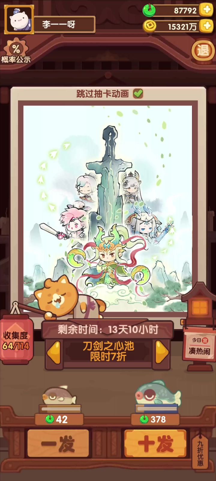 刀剑之心(181发全)截图