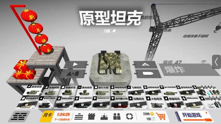 没有破片穿甲弹,还有那飞弹坦克怎么这么厉害了?截图