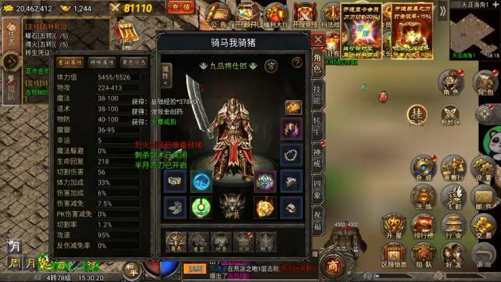 试玩了两个区的感受截图