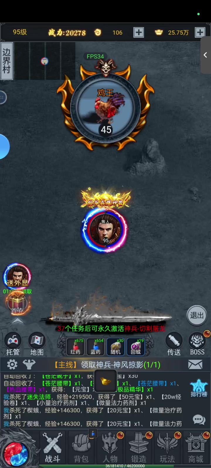 一刀999 装备全靠爆截图