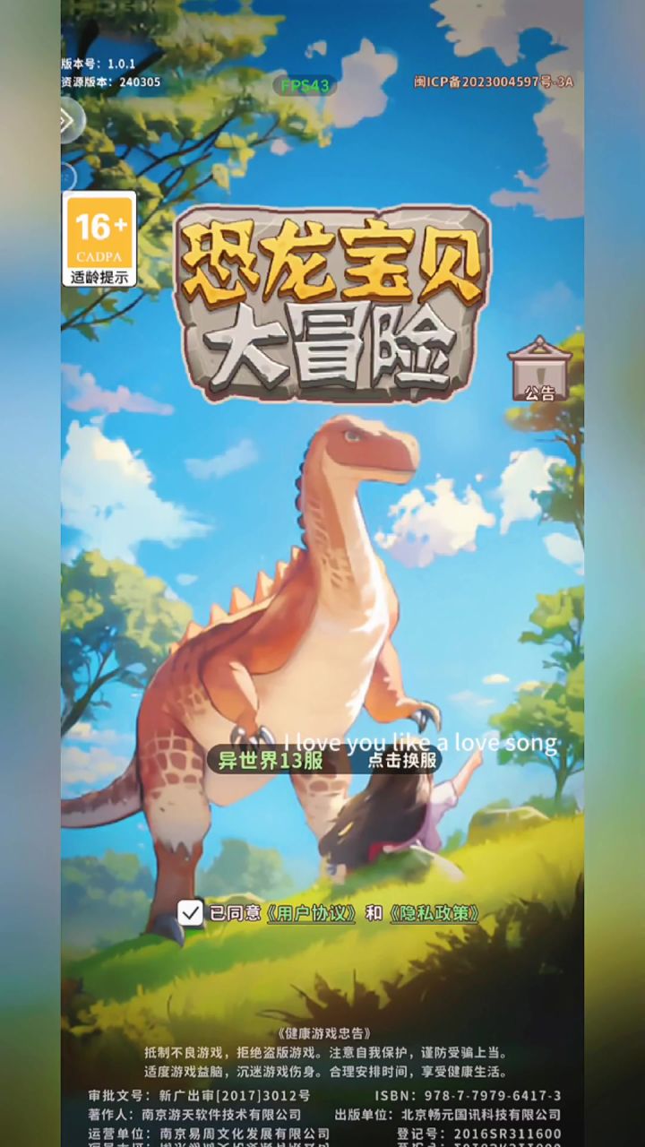 不一样的画风,不一样的生存挑战,上线就有六十抽!截图