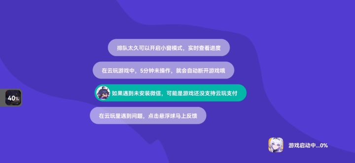 云玩进不去啊,非得下载?截图