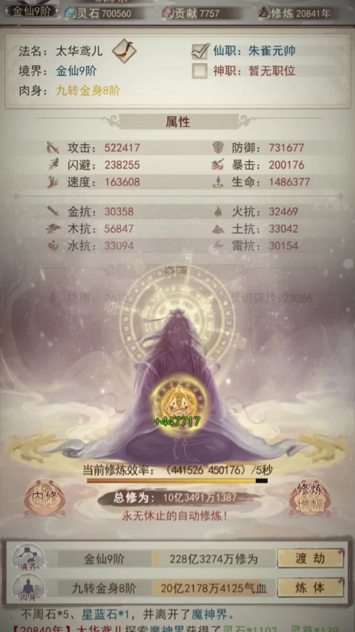 零氪前路截图