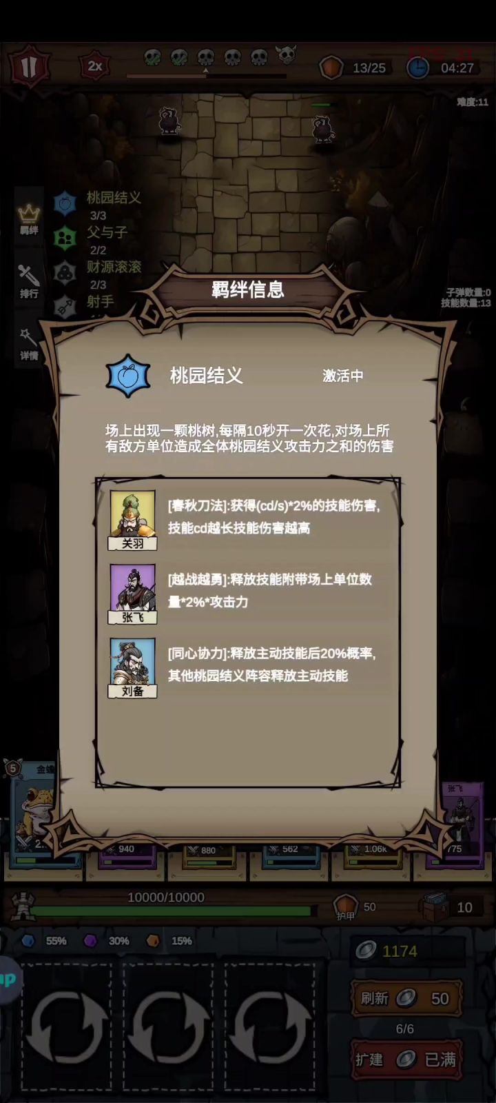 植树节来《勇者干仗》种一颗话嫂桃花吧截图