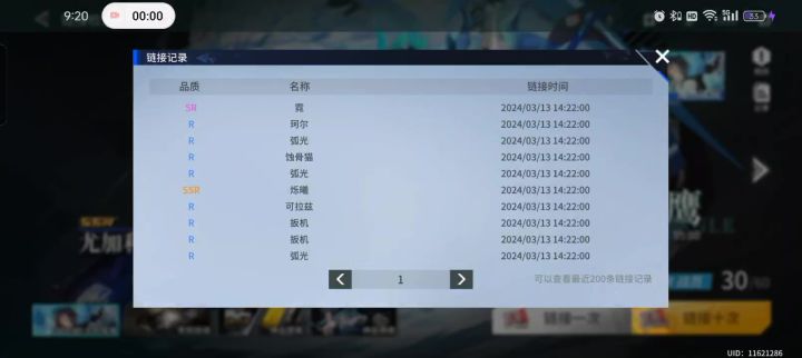 这个几率是掐人心的吗?截图