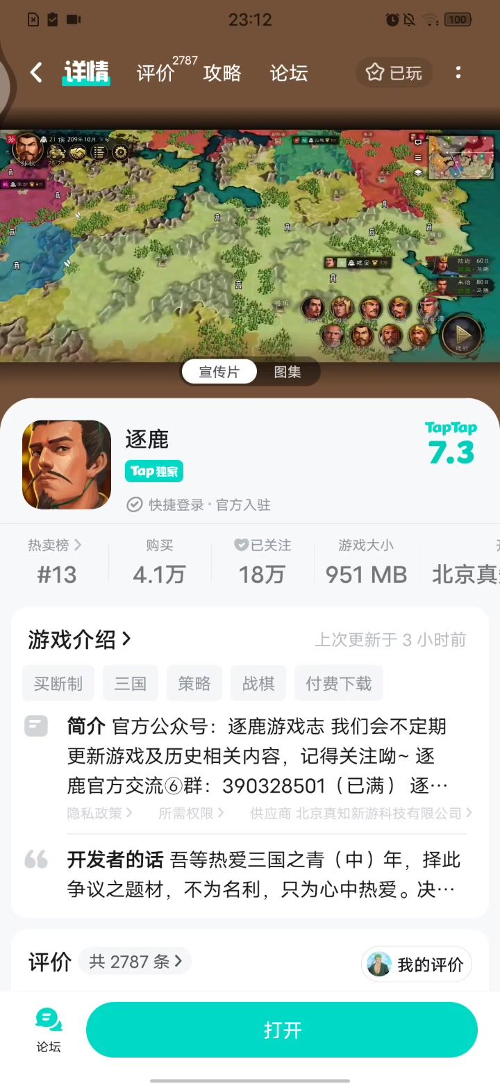 video-3985602