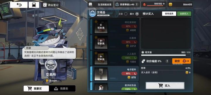 新bug?截图