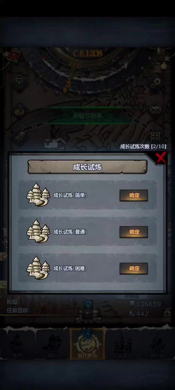 半自动速刷经验副本截图