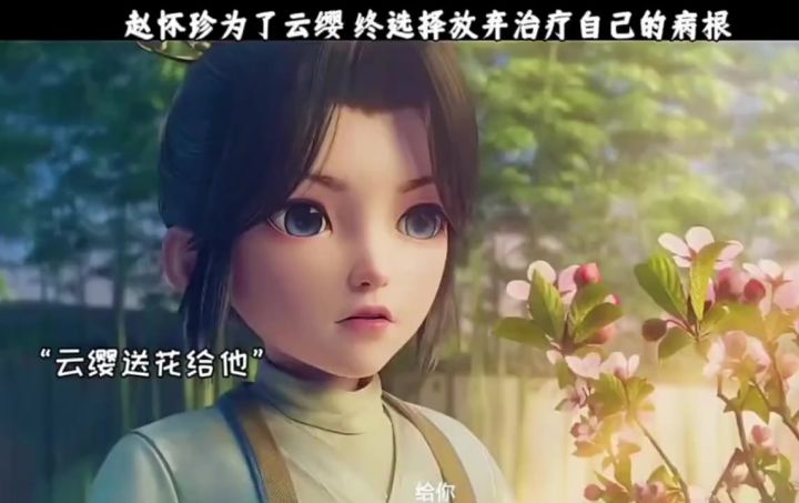 赵怀珍为了云缨 最终选择放弃治疗自己的疾病截图