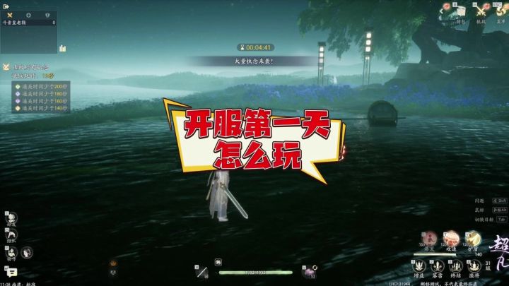 公测第一天,一定注意这些截图