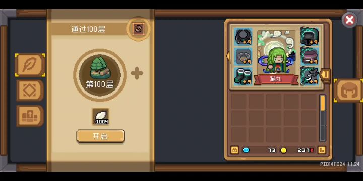 单职业药草师,全蓝套,通关瓦尔基里100层!截图