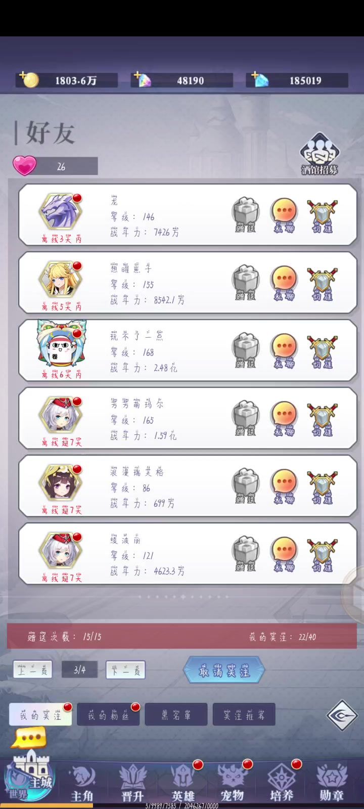2亿的对决截图