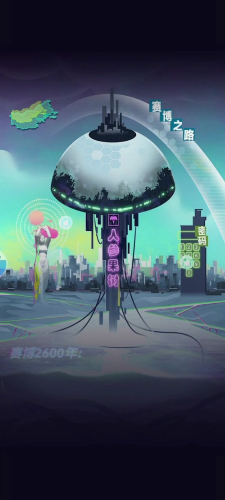 大家好啊截图