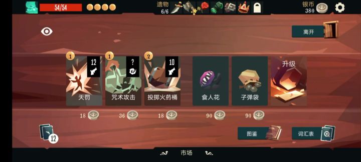 「无名船长爽局」小白摸爬滚打,分享一下思路截图