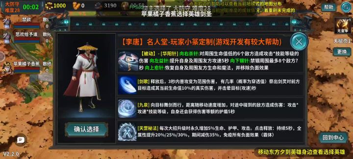 大防守（28）组队混奖励截图