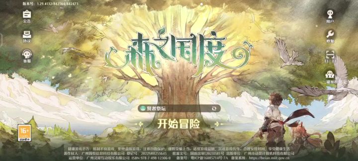 好游推荐森之国度截图