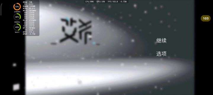 强行开启120FPS就是个错误截图