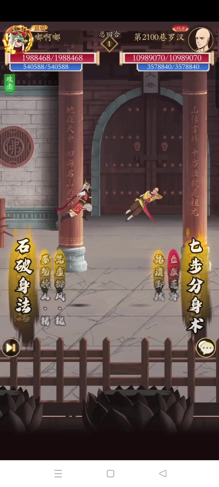 武学等级384通关木人巷2100层截图