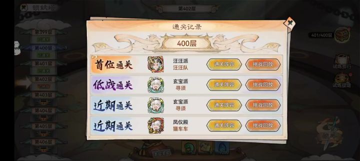 445w打过了爬塔400层低配截图